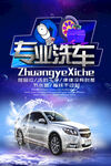 洗车