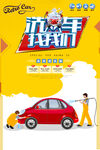 洗车