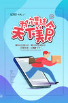 外卖 