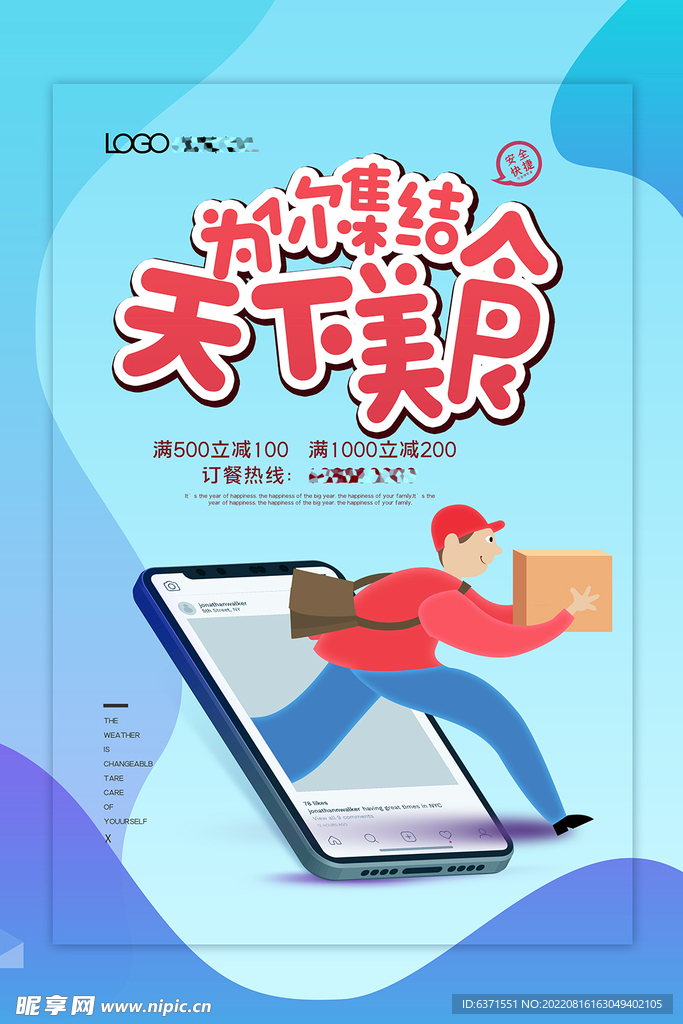 外卖 