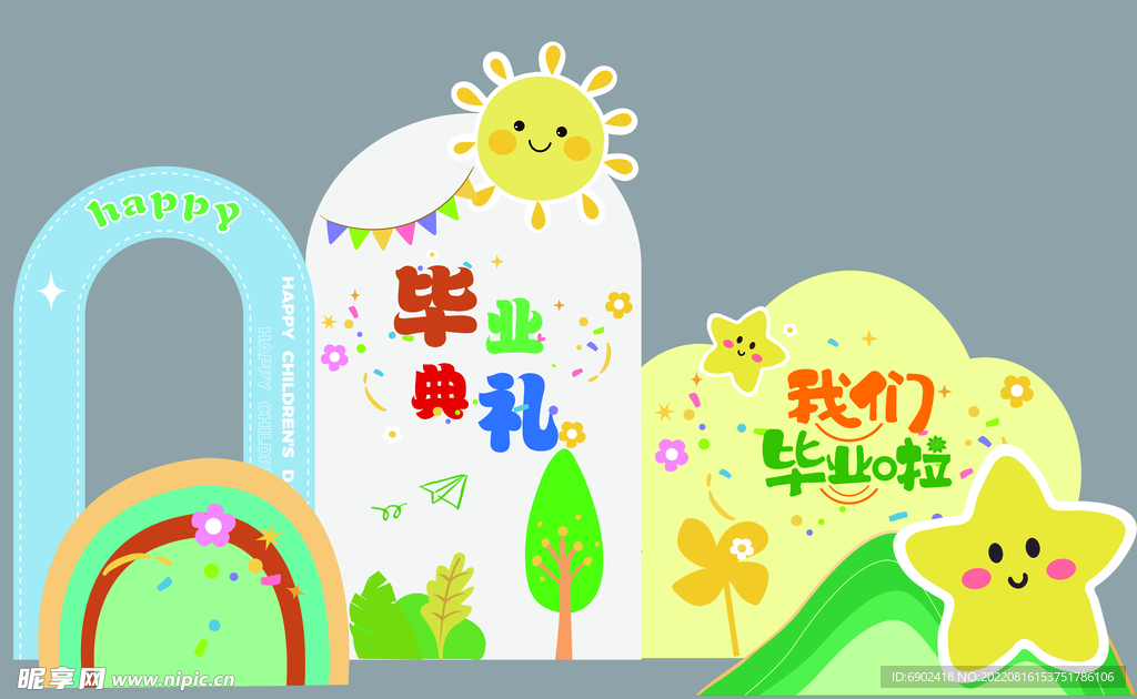 幼儿园毕业典礼背景