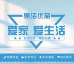 家居保洁海报灯箱