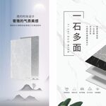 瓷砖广告