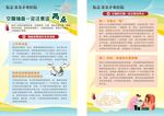 健康宣传单 空腹抽血 蓝色海报