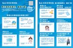 健康宣传单 口罩标准 新要求 