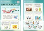夏季预防 病从口入