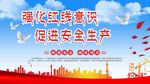 工地施工标语