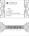 名片模板