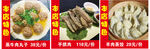 和顺祥菜品图