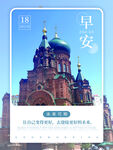 早安海报