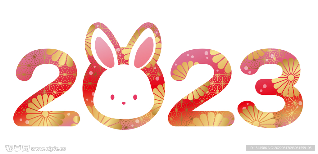 兔年2023字体