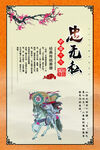 成语   校园文化    展板