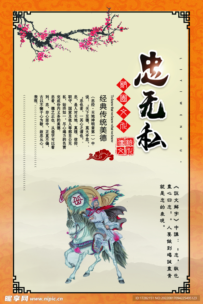 成语   校园文化    展板
