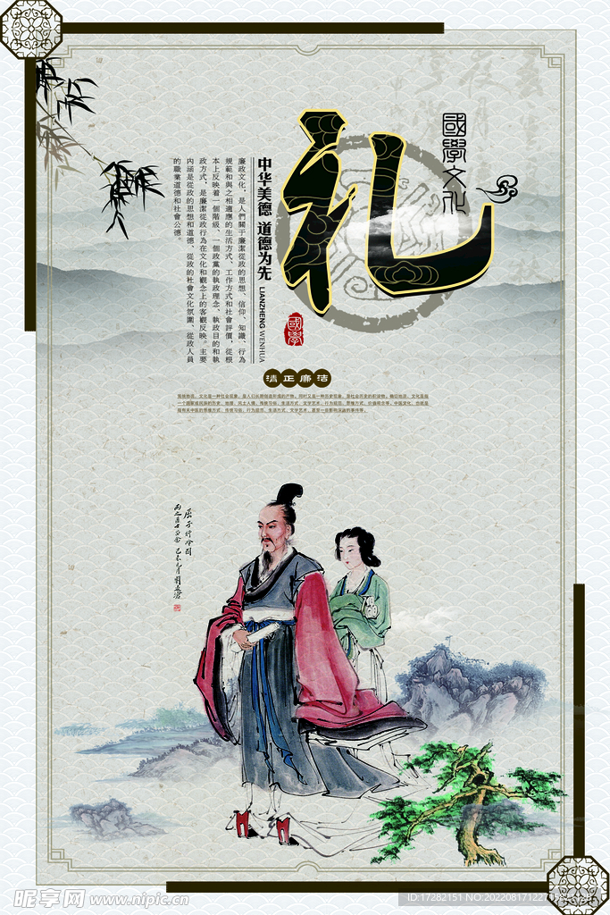 礼  国学   校园文化   