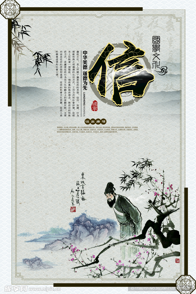 信  国学   校园文化   