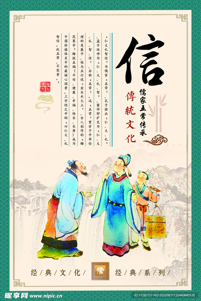 信  校园文化   展板   