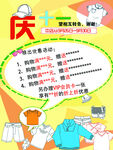 庆十一母婴儿童产品会员促销活动