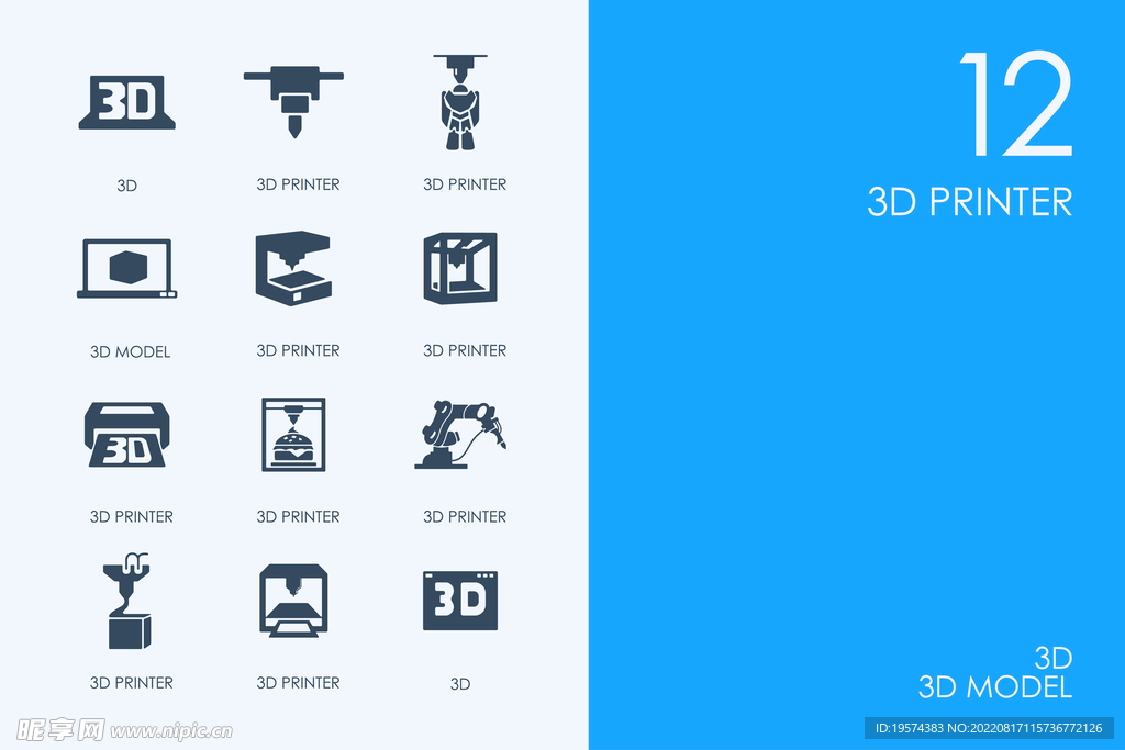 3d打印行业图标