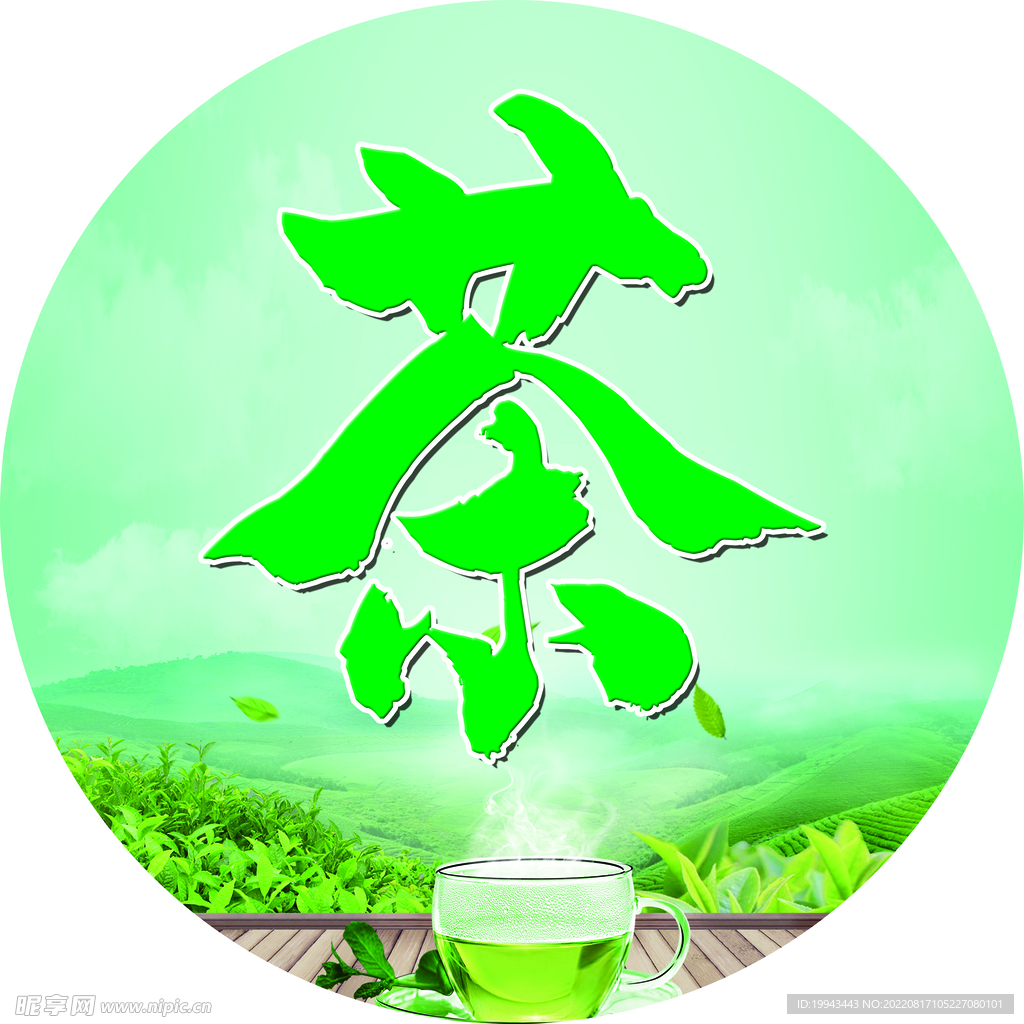 茶文化