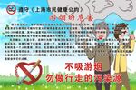 游烟的危害