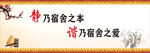 名人名言