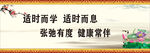 励志标语