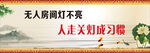 名人名言标语