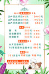 美容价目表