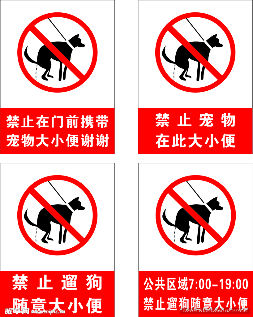 标识牌