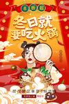 火锅