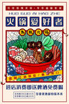 火锅