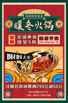 火锅