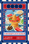 火锅