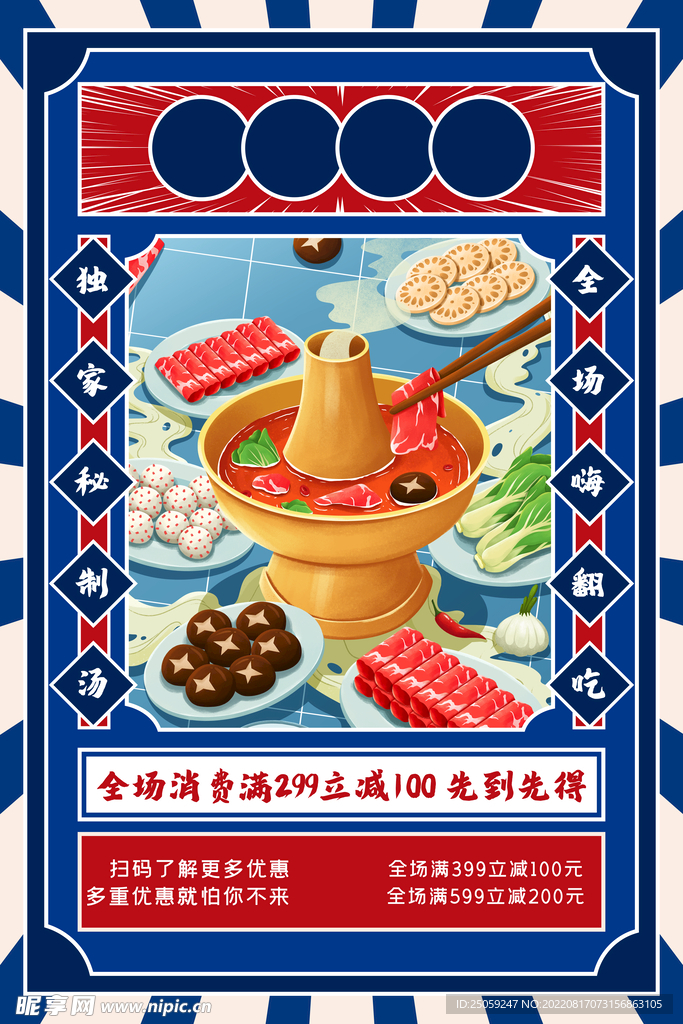 火锅