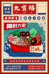 火锅