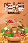 火锅