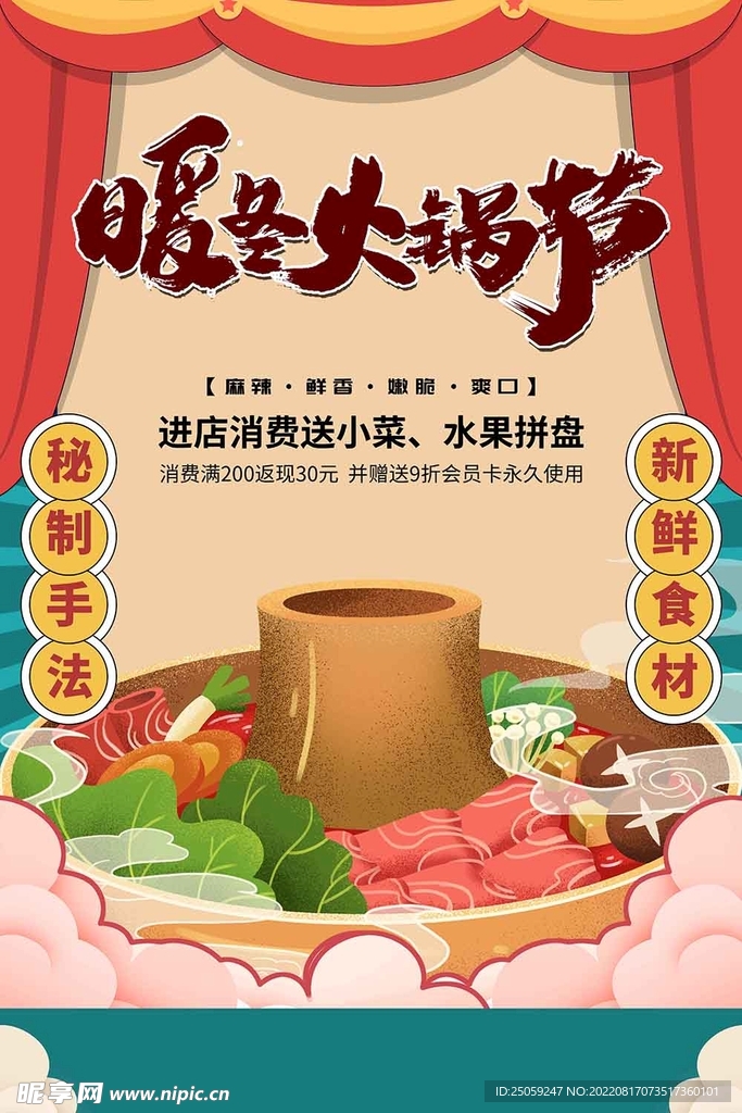 火锅
