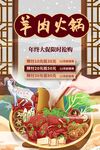 火锅