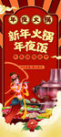 火锅展架