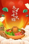 火锅