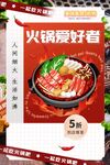 火锅