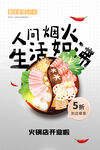 火锅