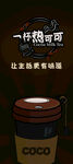 奶茶
