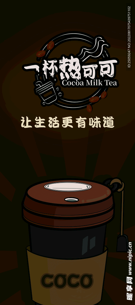 奶茶