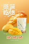 奶茶