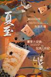 奶茶