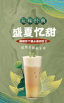 奶茶