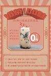 奶茶
