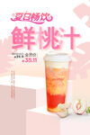 仙桃汁