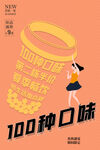 奶茶